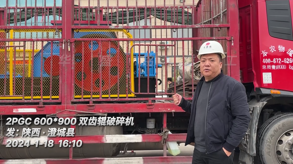 2PGC900X600双齿辊破碎机
