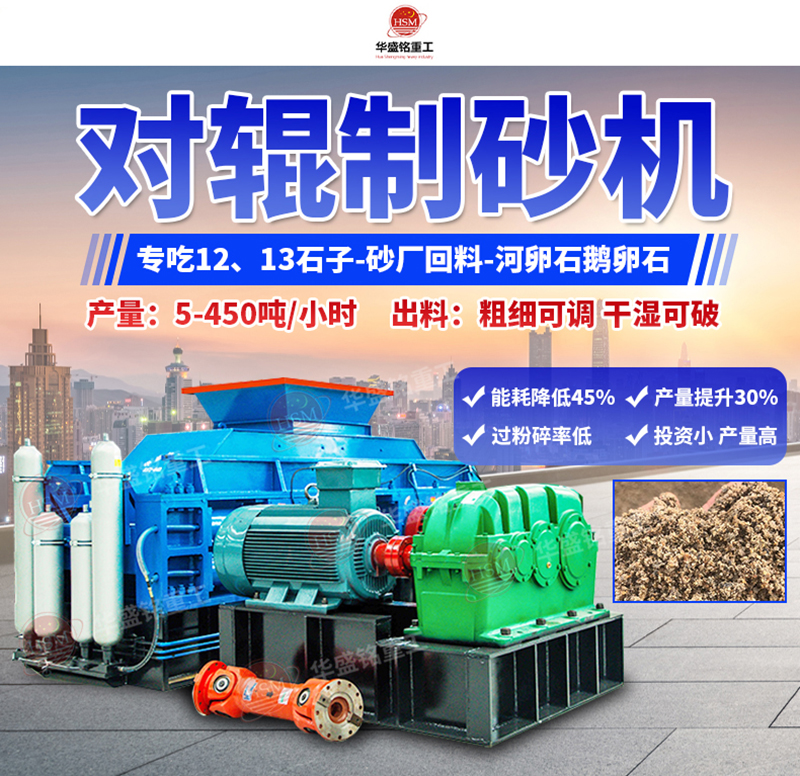 影响机大理石全液压对辊制砂机品质的因素有哪些？