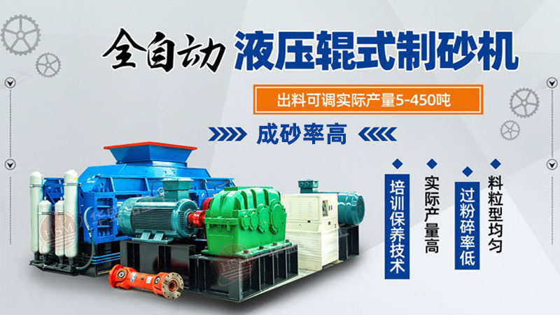 如何运用对辊式制砂机提高砂石质量?砂石设备选对了吗？