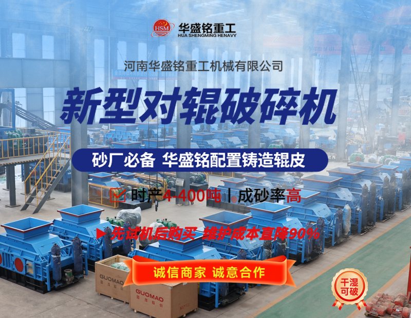 液压对辊破碎机可破碎珍珠岩吗？设备价格多少？