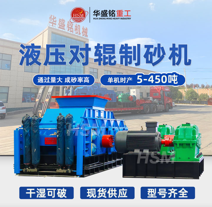 河南巩义液压对辊破碎机多少钱一台？