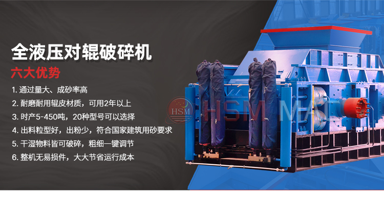 砂石厂破碎作业为什么选用DB游戏平台1010型液压对辊机？