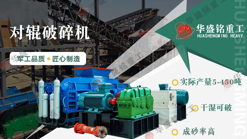 对辊破碎机能处理1公分岩石吗？不仅能，还能破3公分花岗岩！