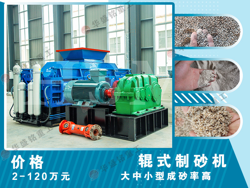 高压对辊破碎机适用于哪些场景？时产180吨的设备效果如何？