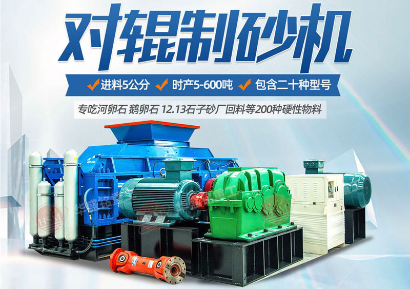 DB游戏平台重工厂家生产的鹅卵石制砂机投资50万可以买到吗