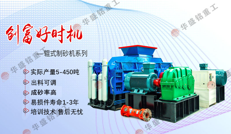 对辊破碎机一台多少钱？每小时产量100吨型号
