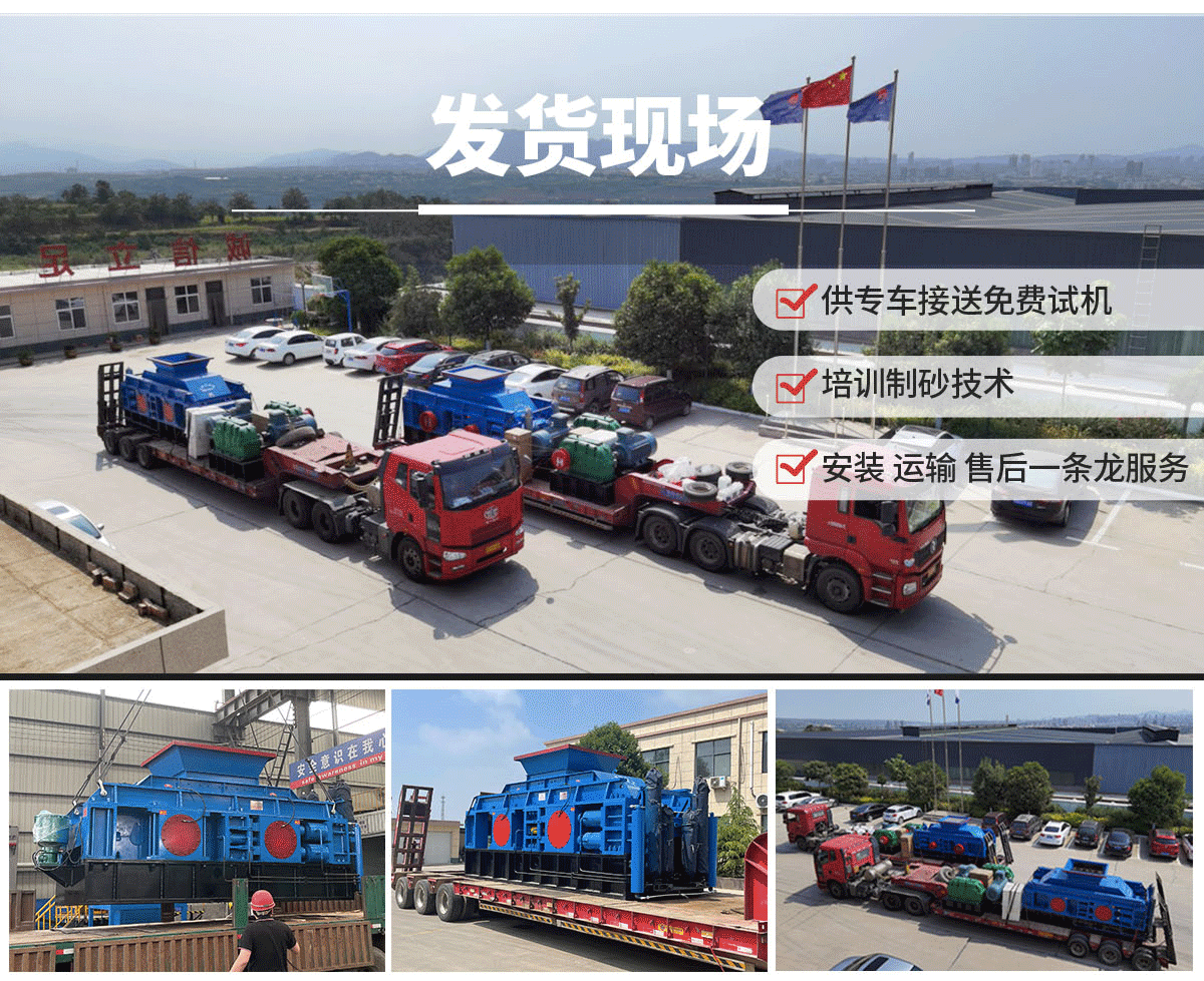 DB游戏平台瓜米石对辊制砂机