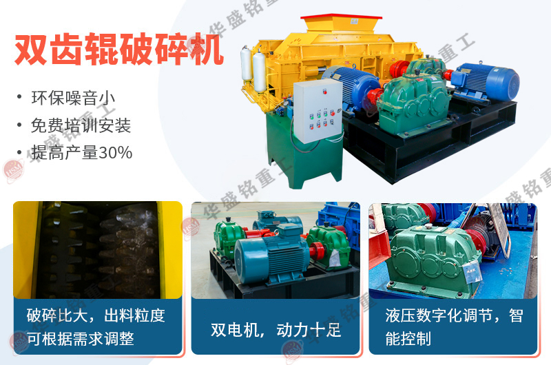 双齿辊制砂机在砂石厂生产线优势是什么？