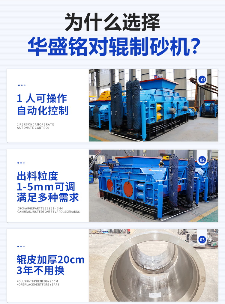 DB游戏平台-对辊制砂机_003.jpg