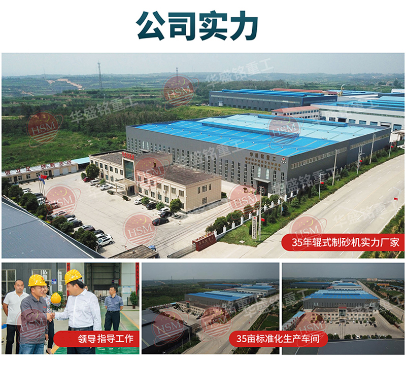DB游戏平台对辊制砂机