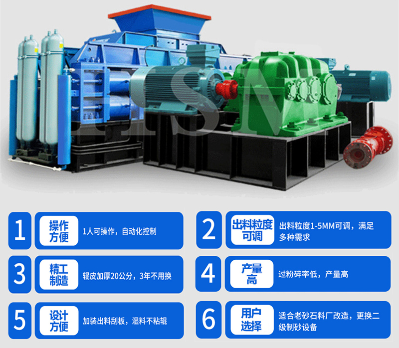 DB游戏平台-液压对辊制砂机_2.jpg