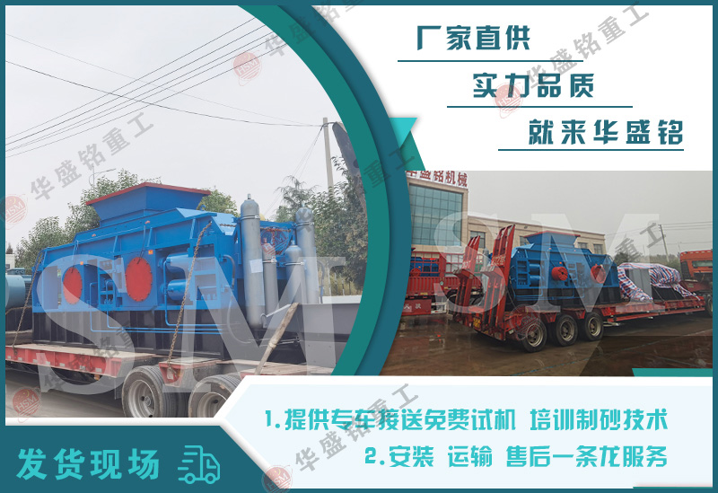 石灰岩破碎机发货现场